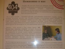 В Харькове открыта выставка " Эвакуация. Как это было."