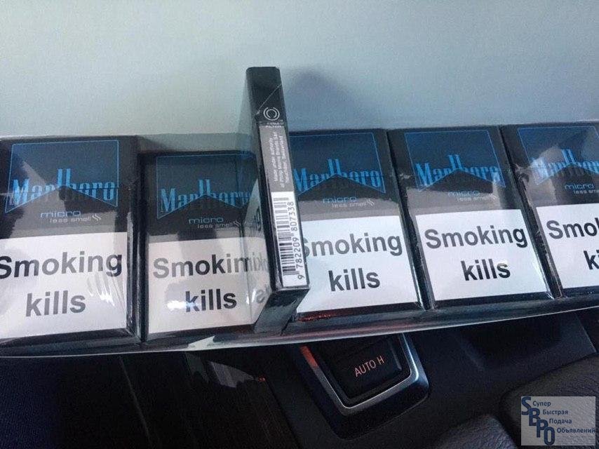 Где Купить Сигареты Недорого Без Акциза