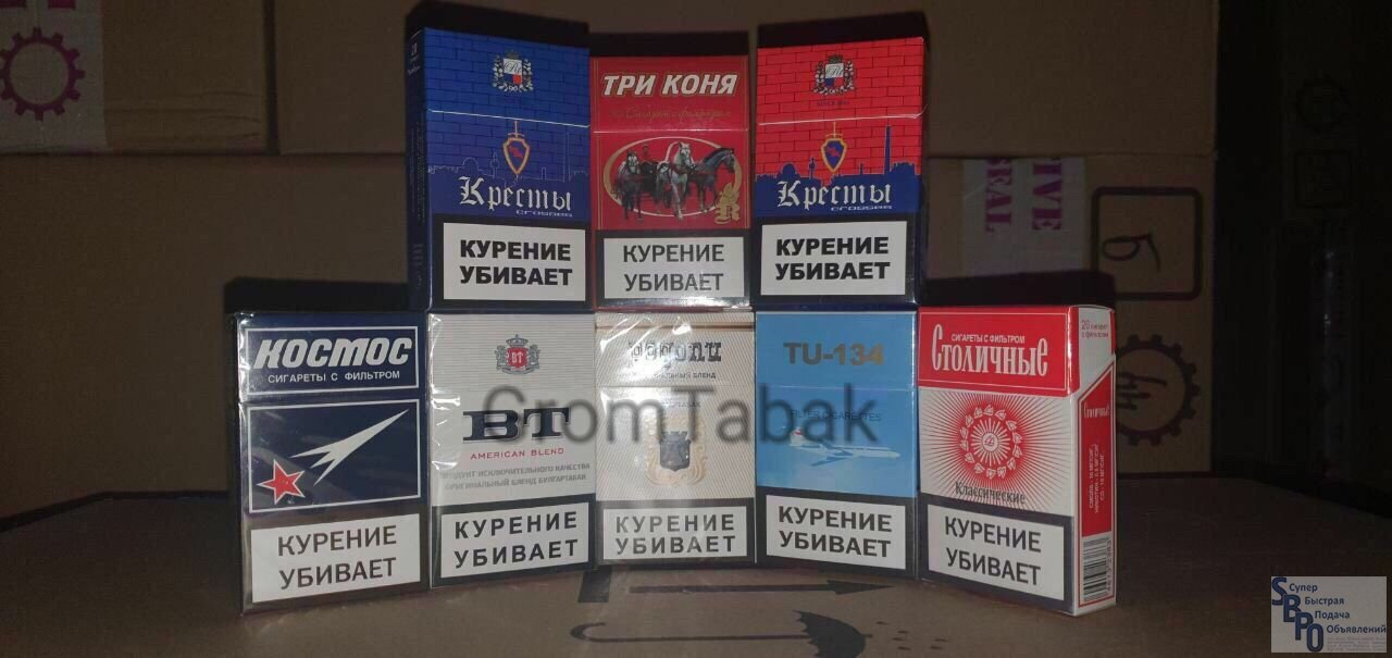 В Ясенево Где Можно Купить Белорусские Сигареты