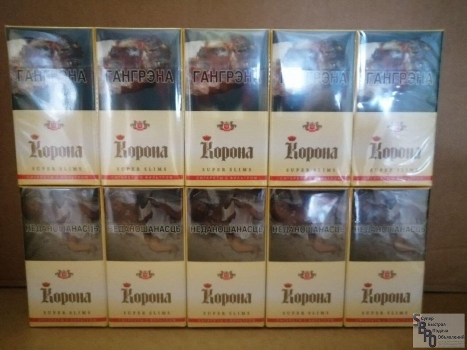 Где Можно Купить Белорусские Сигареты Недорого
