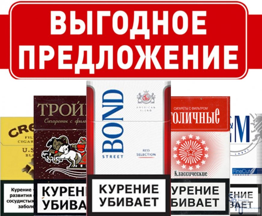 Где Купить Дешевые Сигареты В Москве