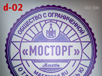 Изготовление печатей из резины 1 час 500 рублей.