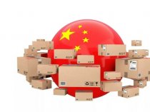 Транспортировка посылок из Китая