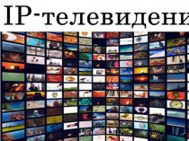 IPTV 590 каналов за 750 рублей в год! 1$ в месяц! Бонус 100% на счет сегодня!