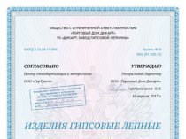 Оформление сертификата соответствия ТР ТС/ГОСТ Р на продукцию за 7.000 руб.