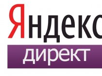 Натройка и аудит Яндекс Директ
