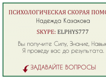 Психологическая помощь. Консультация психолога. Советы психолога. Психолог онлайн. Психолог