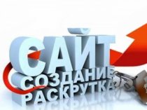 SEO Продвижение сайтов