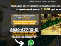 Банкетный зал Мытищи до 80 мест от 1400 рублей.