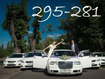 Автомобили на свадьбу. Низкие цены