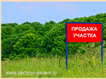 Земельный участок земля с газом Кокшаровская Богородск