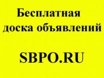 Работа: образование и наука