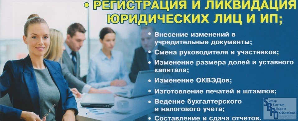 Регистрация изменения участников