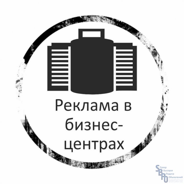 Услуги в челябинске. Реклама типографии. Рекламные услуги вывески.