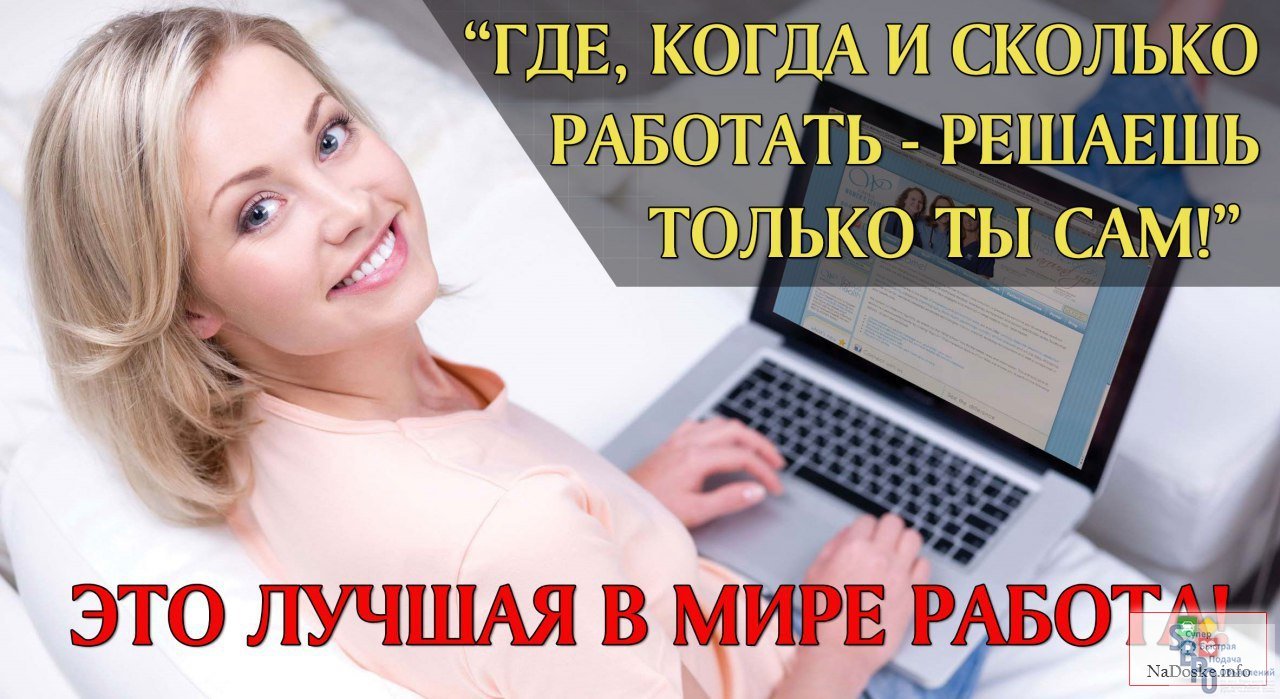 Свободный график это. Свободный график работы. Администратор удаленно. Удаленный график работы. Удаленная работа график.