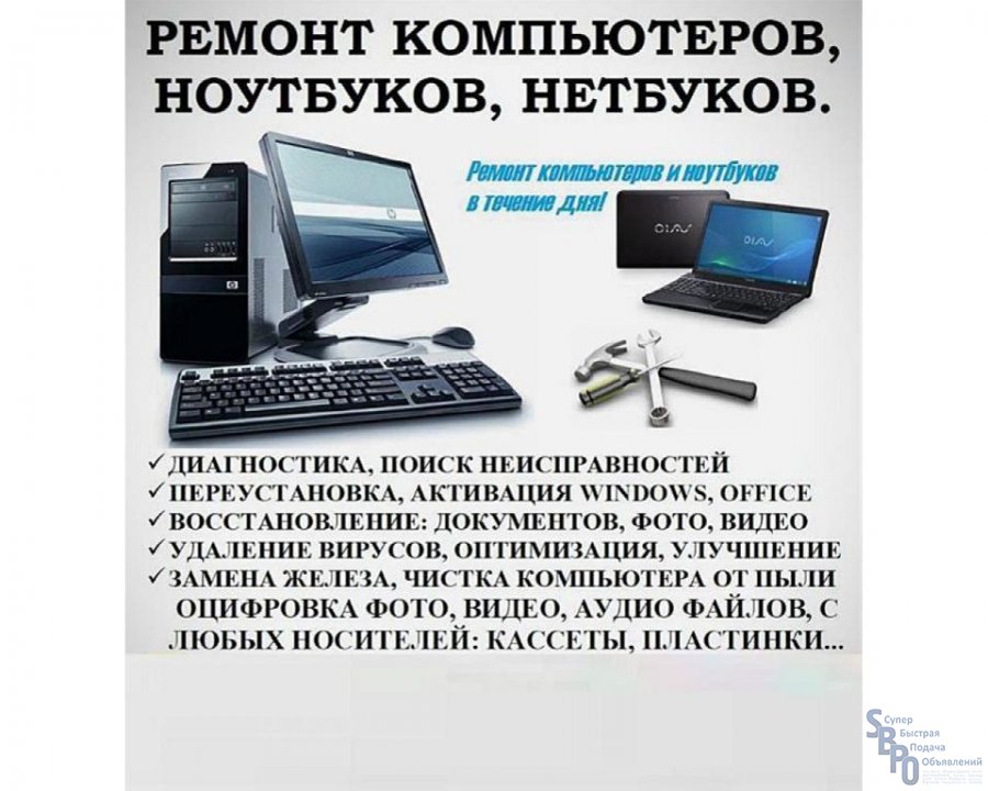 Ремонт компьютеров на дому. Ремонт компьютеров и ноутбуков на дому. Ремонт ПК на дому. Компьютерная помощь Пермь. Ремонт компьютеров в Ташкенте.