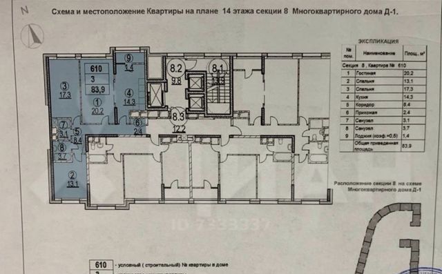 Квартиры пенза планы