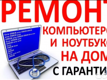 Установка Windows - 450./Драйвер - 190./ Office - 690р./ WI-FI - 480./ Выезд- Бесплатный!