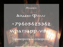 Медиум Айдахо-Фоллс