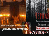 Приворот Выборг+79307331242whatsap