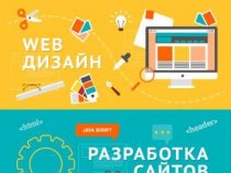 Разработка сайта