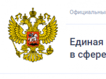 Помощь в регистрации на портале zakupki.gov.ru