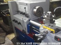 Купить токарный станок после капитального ремонта 1К62, 16К20, 16К25. 1М63 в России можете на Тульском Промышленном Заводе.