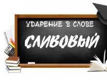 Быстро изучить русский язык
