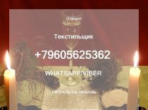 Отворот Текстильщик