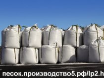 Кварцевый песок от производителя, цены от 820 рублей за тонну, 54 региональных склада, купершлак