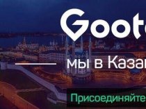 Активный набор водителей в такси Gooto