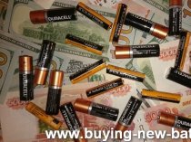 Покупаем новые батарейки Duracell, Energizer, Duracell Industrial, GP, SONY, Panasonic, Varta, Kodak