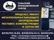Продаём токарный станок 1к62, 16к20, 16к25, 1к62д, 1в62, 1в62г, 16в20, фт11, мк6056, 1м63 в Москве после капитального ремонта.