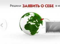Разработка и продвижение сайтов в Пензе и Пензенской области